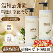 倍膳健山茶花搓泥寶600ml啫喱沐浴全身去角質(zhì)搓澡泥磨砂膏兒童男士金榜