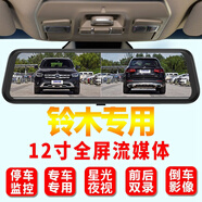 沃肯達鈴木雨燕啟悅奧拓羚羊天語(yǔ)SX4驍途鋒馭維特拉專(zhuān)用行車(chē)記錄儀2024 專(zhuān)車(chē)專(zhuān)用+導航+電子狗+128G卡 +手機遠程監控 官方標配_雙鏡頭