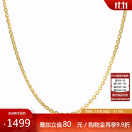 周大生18K黃金項(xiàng)鏈O字鏈素鏈鎖骨鏈送生日禮物女友約1.5g/45cm