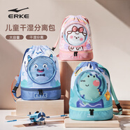 鴻星爾克（ERKE）兒童游泳包干濕分離帶鞋倉雙肩背包防水包男女童通用游泳收納包