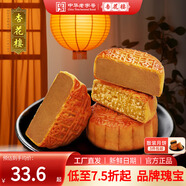 杏花樓老字號(hào)廣式玫瑰豆沙月餅五仁蛋黃肉松蓮蓉火腿100g上海特產(chǎn)糕點(diǎn)心 蓮蓉2枚+奶椰2枚