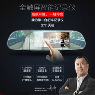 anytek行車(chē)記錄儀免走線(xiàn)原廠(chǎng)配件電源線(xiàn) 后攝像頭 卡 G77/G1000/N3超清雙錄單機 送32G卡 官方標配 單鏡頭