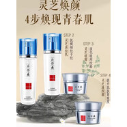 片仔癀(PZH)抗皺禮盒緊致光紋保濕抗衰老乳液套裝 4件套【水+乳+精華+眼霜】