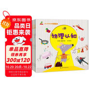 童書(shū) 親子共讀  幼兒科普啟蒙 物理認(rèn)知+化學(xué)認(rèn)知+生活認(rèn)知+動(dòng)物認(rèn)知+植物認(rèn)知+自然與環(huán)境 套裝6冊(cè)  兒童繪本3-6歲 