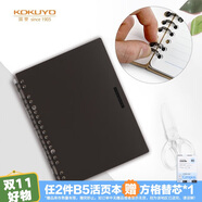 國譽(yù)(KOKUYO)一米新純超薄便攜B5活頁(yè)本24孔辦公筆記本子活頁(yè)紙可替換 20張 深棕色 WSG-RUSP51DS