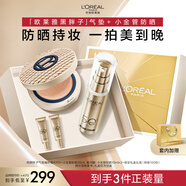 歐萊雅黑胖子氣墊編織限定版200+小金管防曬遮瑕控油中秋節(jié)禮物送女友