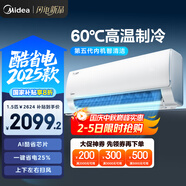 美的空調 大1.5匹 新一級能效 酷省電2025款 變頻冷暖  國家補貼20% 壁掛式掛機 KFR-35GW/N8KS1-1Q