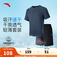 安踏（ANTA）速干套裝丨男運動(dòng)短袖短褲夏跑步套裝足球套裝訓練服兩件套晨練服 【肩頭小logo】深夜藍7114-7 L/175