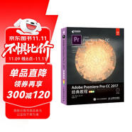 Adobe Premiere Pro CC 2017經(jīng)典教程 彩色版(異步圖書出品)