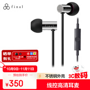 FINAL  E3000C 動圈耳機 入耳式 帶麥線控 hifi發(fā)燒 不銹鋼
