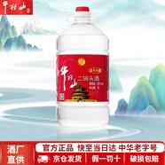 牛欄山白酒二鍋頭 大桶裝 清香風(fēng)格高度酒 泡藥酒 桶裝酒 酒廠(chǎng)直供 56度 5L 1桶