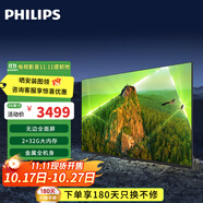 飛利浦（PHILIPS）65PUF7069/T3 65英寸電視 4K超清智慧全面屏2+32G 金屬機身 客廳遠(yuǎn)場AI語音智能 65英寸