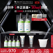 修麗可色修精華30ml*2 護膚品舒緩修紅修護保濕生日禮物送女友