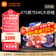 小米（MI） 電視75英寸4K超高清HDR人工智能藍牙語音遙控網(wǎng)絡WiFi內(nèi)置小愛平板電視機彩電 75英寸 Redmi X 2+64G大存儲 標配