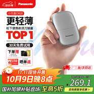 松下（Panasonic）剃須刀電動(dòng)刮胡刀小方盒mini便攜款進(jìn)口往復式國家補貼男生生日禮物男士送男朋友父親cm20