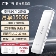 中興隨身wifi【送1500G】可移動(dòng)無線wifi免插卡支持5G 4G設(shè)備不限速便攜式網(wǎng)卡托全國(guó)通用流量2025款 移動(dòng)電信雙網(wǎng)自由切換-白色 送1500G流量+充電頭+精美保護(hù)袋
