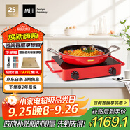 米技（MIJI）電磁爐電陶爐2000W大功率圍爐煮茶燒水炒菜 雙環(huán)控火定時烹飪不挑鍋D4紅