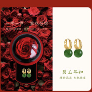 老廟碧玉耳環(huán)s925純銀耳扣俄料菠菜綠簡約經(jīng)典感輕奢玉耳墜 Tian Ran碧玉耳扣+玫瑰花禮盒+證書