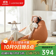 LUCKYSAC懶人沙發(fā)EPP豆袋 單人布藝客廳臥室陽(yáng)臺(tái)小沙發(fā) 舒適款柿子橙