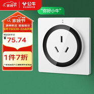 公牛（BULL）開(kāi)關(guān)插座 語(yǔ)音插座 16A三孔紅外語(yǔ)音控制智能空調插座白色GTQZ104