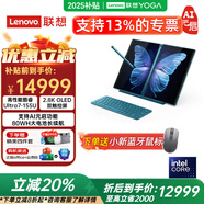 聯(lián)想YOGA Book 9i AI元啟可選雙屏360度翻轉OLED觸摸屏高端游戲辦公全能筆記本電腦【立減20%】 Ultra7-155U 32G 1TB霧海藍AI版 2.8K高清OLED雙屏（含筆、鍵