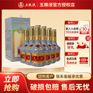 五糧液（WULIANGYE）濃香型白酒 高端禮品 52度 500mL 6瓶 鼠年紀念酒整箱