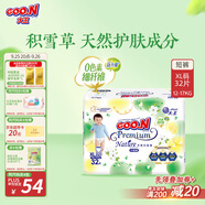 大王【品牌直供 安心品質(zhì)】天使自然之恩拉拉褲XL32片(12-17kg)