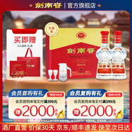 劍南春雙支禮盒【聚會送禮】水晶劍 濃香型 高度白酒 52度 500mL 2瓶 禮盒裝含玻璃酒具