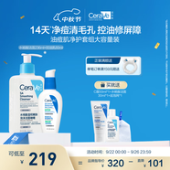 適樂(lè)膚清潔毛孔保濕修護(hù)(水楊酸潔面236ml+控油乳60ml)七夕禮物