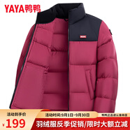 鴨鴨（YAYA）明星同款羽絨服女短款立領(lǐng)情侶男女同款冬裝新款面包服小個子外套 1176A安哥拉紅色(男女同款) XL 【建議150-170斤】