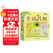 新東方數學(xué)小達人生動(dòng)的幾何（全15冊） 兒童啟蒙早教科普百科數學(xué)思維訓練全腦開(kāi)發(fā)練習題奧數啟蒙3-6-9歲小學(xué)生一二三年級課外書(shū)籍 閱讀狂歡節