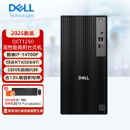 戴爾（DELL）Pro Tower QCT1250 商用臺式電腦主機 【25年新款】新品14代酷睿i5/i7 辦公家用臺式機整機 定制版 i7-14700F 32G內存 1T固態(tài) RTX5050-8G獨顯 定制