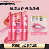 美寶蓮寶蓓愛炫彩護(hù)唇膏 01無敵紅芭比 保濕滋潤亮澤1.7g 生日禮物女