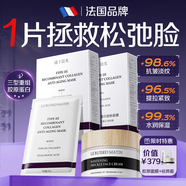 法國深度補(bǔ)水面膜祛斑美白淡斑黑色素效果最好的產(chǎn)品男士專用變白