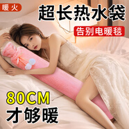 暖火長(cháng)條熱水袋注水暖水袋加長(cháng)款暖腳暖床神器大號暖寶寶防爆生理期