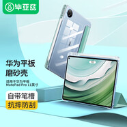 畢亞茲適用華為MatePadPro 11英寸保護套 2024/22款帶筆槽華為平板電腦11英寸智能休眠全包 PB520-暗夜綠