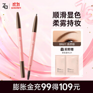 姬芮（ZA）雙頭眉筆防水防汗不掉色持久順滑不暈染野生眉新手可用 眉筆+眉刷 【柔芯雙頭眉筆】自然棕 1支