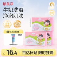 郁美凈兒童鮮奶皂100g*3塊寶寶香皂青少年溫和細膩滋潤保濕芳香洗臉皂
