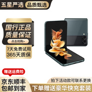三星 Galaxy Z Flip3 Flip4 Flip5 二手5G手機 三星小折疊屏手機 拍照手機 三星Flip3 夏夜森林 8G+128GB[精挑細選 電池效率高] 95新