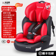 太空甲ifix車載兒童安全座椅9個(gè)月12歲嬰兒寶寶簡(jiǎn)易便攜通用 魅力紅黑IFIX硬接口+LATCH