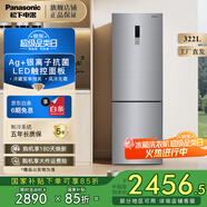 松下（Panasonic） 兩門冰箱322升風冷無霜銀離子除菌節(jié)能家用小型雙開門電冰箱小雙門NR-EB32S1-S