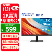 優(yōu)派23.8英寸2K高清IPS顯示器 90Hz刷新 硬件低藍(lán)光 HDR10 金屬底座 辦公家用電腦顯示屏 VA2457-2K-HD