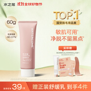 水之蔻脫毛膏60g溫和脫毛男女士學(xué)生腋下腿毛四肢去根無(wú)黑點(diǎn)非私密處