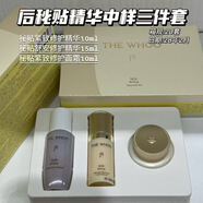 后（The history of Whoo）天氣丹PRO水乳中小樣套裝禮盒光耀煥活緊顏系列護膚品生日禮物 新款秘貼中小樣三件套35ml