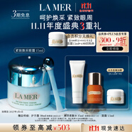 海藍(lán)之謎（LA MER）緊致煥采眼霜15ml修護(hù)護(hù)膚品套裝化妝品禮盒生日禮物 效期至27/01