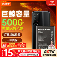 菲耐德 適用于榮耀X10電池麥芒9/華為榮耀Play4手機(jī)電池大容量更換 頂配續(xù)航版5000mAh換新升級高容量