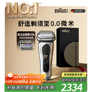博朗9系巔峰版電動(dòng)剃須刀配兩刀頭整機(jī)德國進(jìn)口往復(fù)式剃須刀刮胡刀送老公男朋友生日禮物
