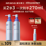 璦爾博士三重氨基酸洗面奶2.0升級潔顏蜜深層清潔溫和洗面奶120ml*2