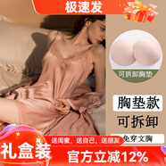 貓惑純欲風帶胸墊冰絲睡衣女士吊帶仿真絲性感情趣睡裙裙子家居服套裝 豆沙色【帶胸墊】【睡裙+睡袍】 L 【適合95-115斤】