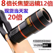 TKHE高倍長(cháng)焦專(zhuān)業(yè)高清攝像頭外置手機直播釣魚(yú)變焦鏡頭戶(hù)外看漂專(zhuān)用鏡 提示倍數低效果最差只是提